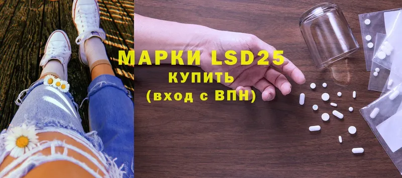 LSD-25 экстази кислота  Лесосибирск 